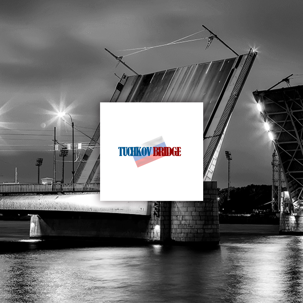 tuchkov-bridge-ISB-IBERICA-0.jpg